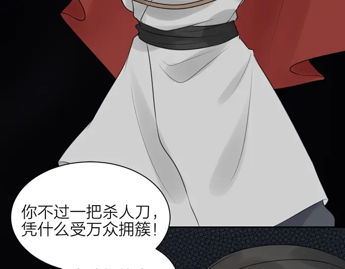 《牛头不对马嘴》第44话 我是罪人 第9页