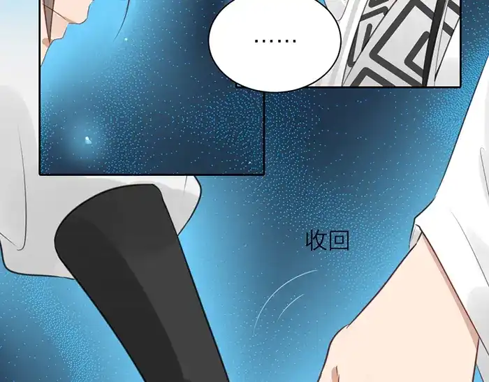 《牛头不对马嘴》第44话 我是罪人 第32页
