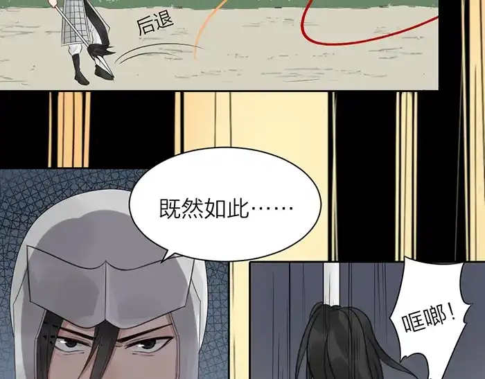 《牛头不对马嘴》第44话 我是罪人 第20页
