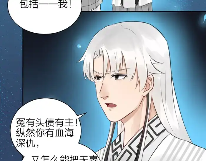 《牛头不对马嘴》第44话 我是罪人 第39页