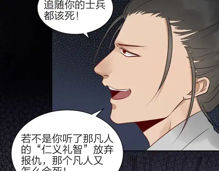 《牛头不对马嘴》第44话 我是罪人 第10页