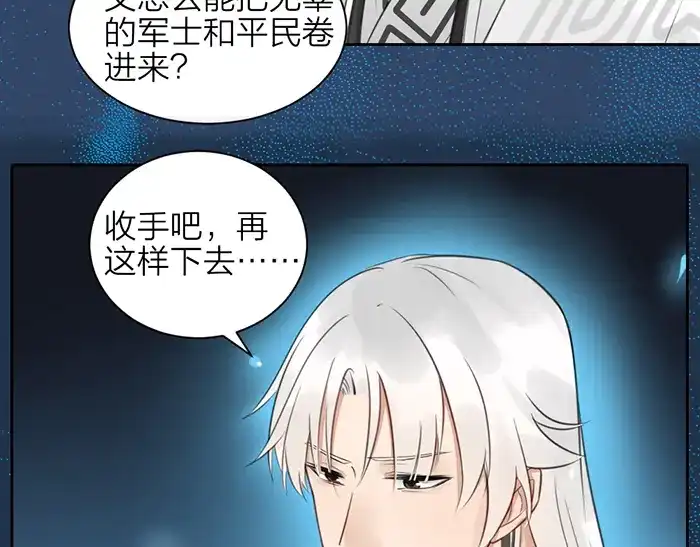 《牛头不对马嘴》第44话 我是罪人 第40页