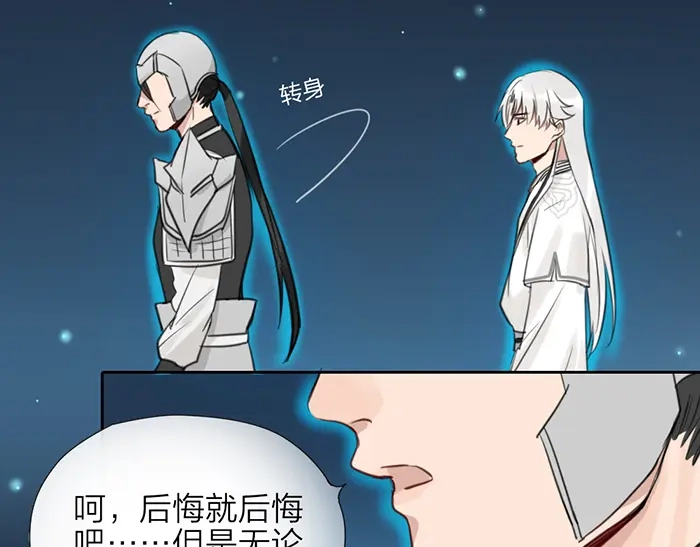 《牛头不对马嘴》第44话 我是罪人 第56页