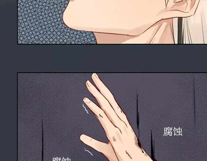 《牛头不对马嘴》第45话 他不曾属于任何人 第67页