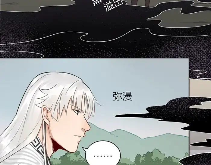 《牛头不对马嘴》第45话 他不曾属于任何人 第36页