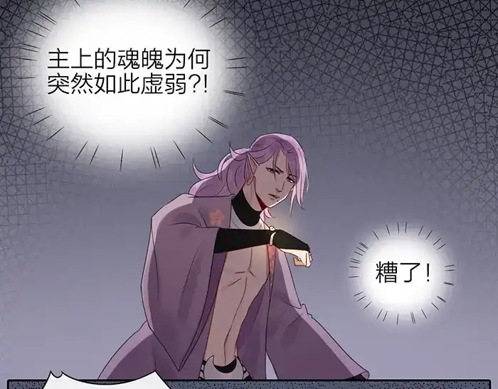 《牛头不对马嘴》第45话 他不曾属于任何人 第5页