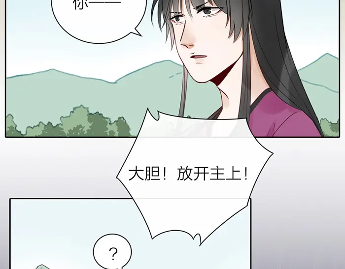《牛头不对马嘴》第45话 他不曾属于任何人 第11页