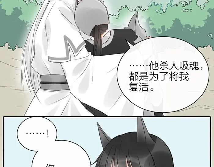 《牛头不对马嘴》第45话 他不曾属于任何人 第10页