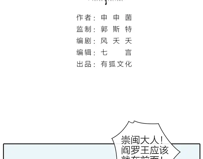 《牛头不对马嘴》第45话 他不曾属于任何人 第2页