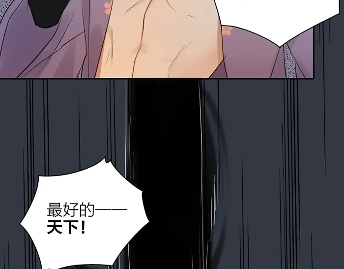 《牛头不对马嘴》第45话 他不曾属于任何人 第64页