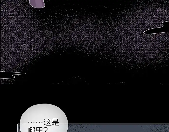 《牛头不对马嘴》第45话 他不曾属于任何人 第39页