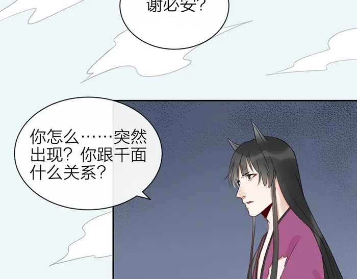 《牛头不对马嘴》第45话 他不曾属于任何人 第8页
