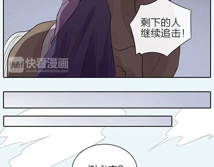 《牛头不对马嘴》第45话 他不曾属于任何人 第7页