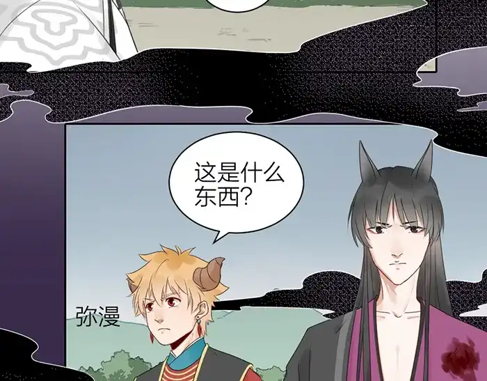 《牛头不对马嘴》第45话 他不曾属于任何人 第37页