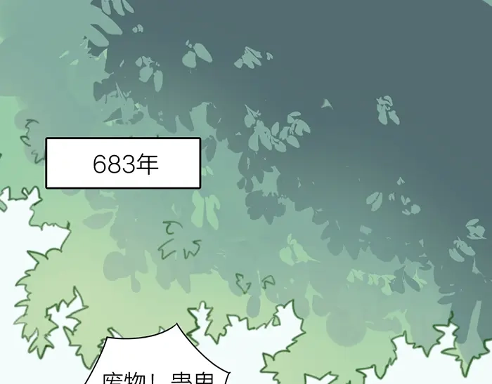 《牛头不对马嘴》第45话 他不曾属于任何人 第51页