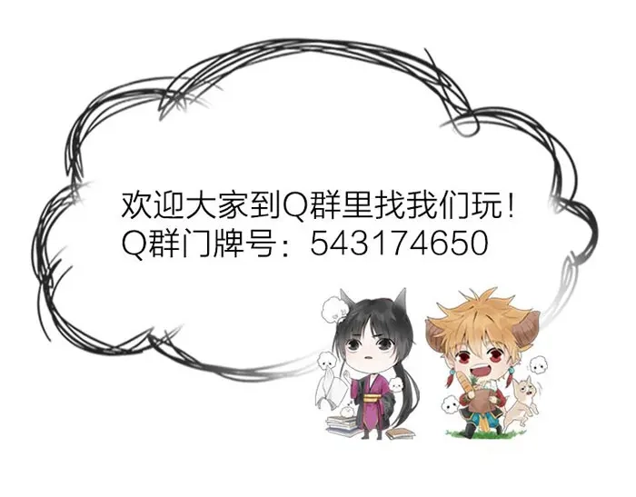 《牛头不对马嘴》第45话 他不曾属于任何人 第74页