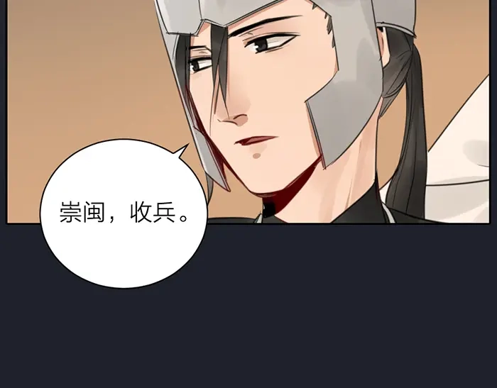 《牛头不对马嘴》第45话 他不曾属于任何人 第72页