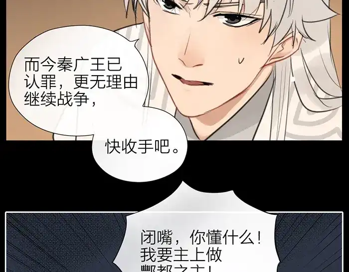 《牛头不对马嘴》第45话 他不曾属于任何人 第47页