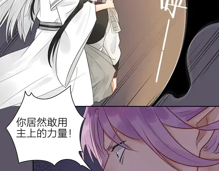 《牛头不对马嘴》第45话 他不曾属于任何人 第29页