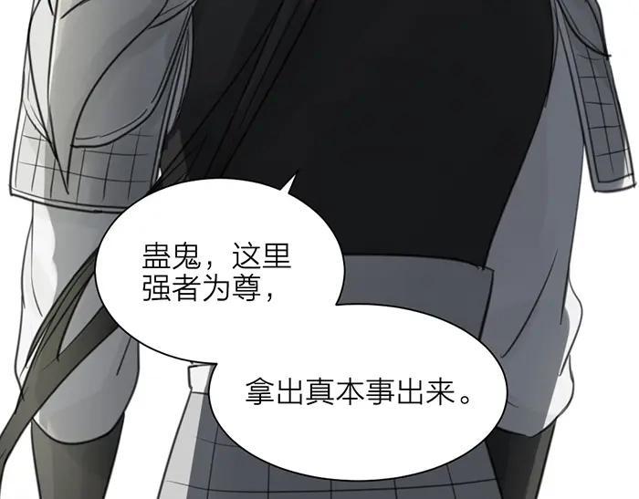 《牛头不对马嘴》第45话 他不曾属于任何人 第60页