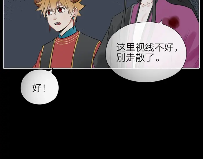 《牛头不对马嘴》第45话 他不曾属于任何人 第42页