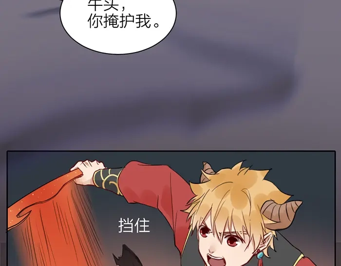 《牛头不对马嘴》第46话 鸣鸿之啼 第42页