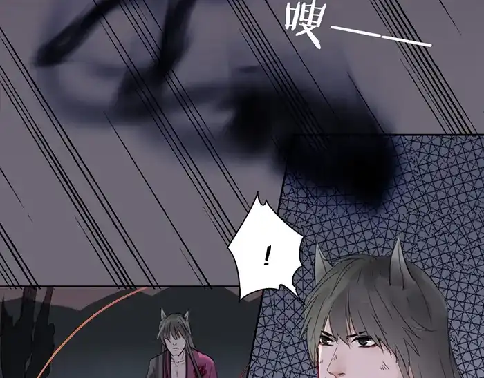 《牛头不对马嘴》第46话 鸣鸿之啼 第48页