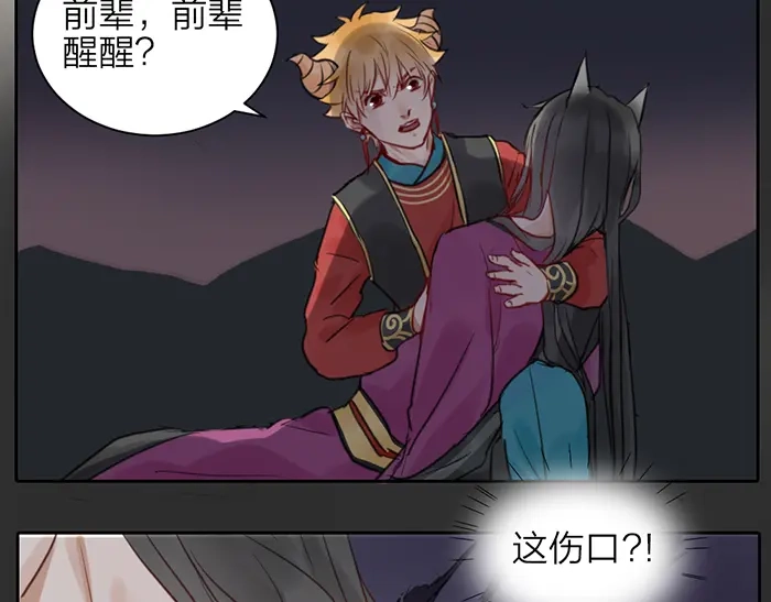 《牛头不对马嘴》第46话 鸣鸿之啼 第70页