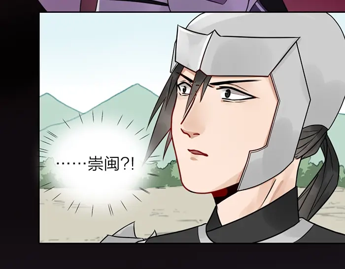 《牛头不对马嘴》第46话 鸣鸿之啼 第22页