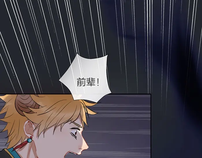 《牛头不对马嘴》第46话 鸣鸿之啼 第53页