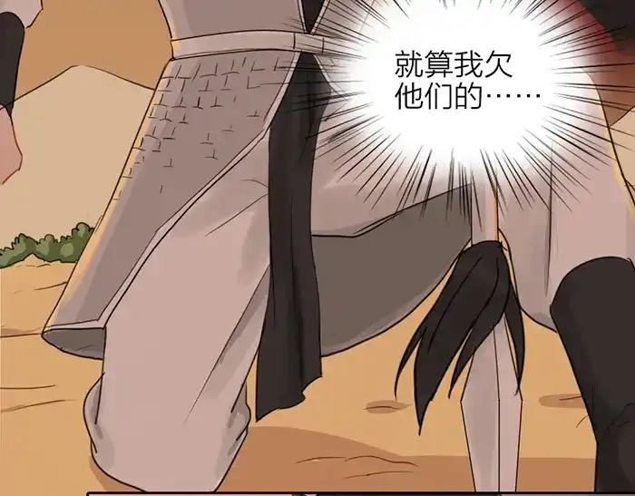 《牛头不对马嘴》第46话 鸣鸿之啼 第62页