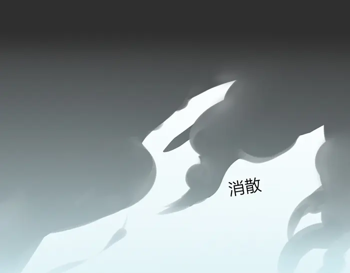 《牛头不对马嘴》第46话 鸣鸿之啼 第15页