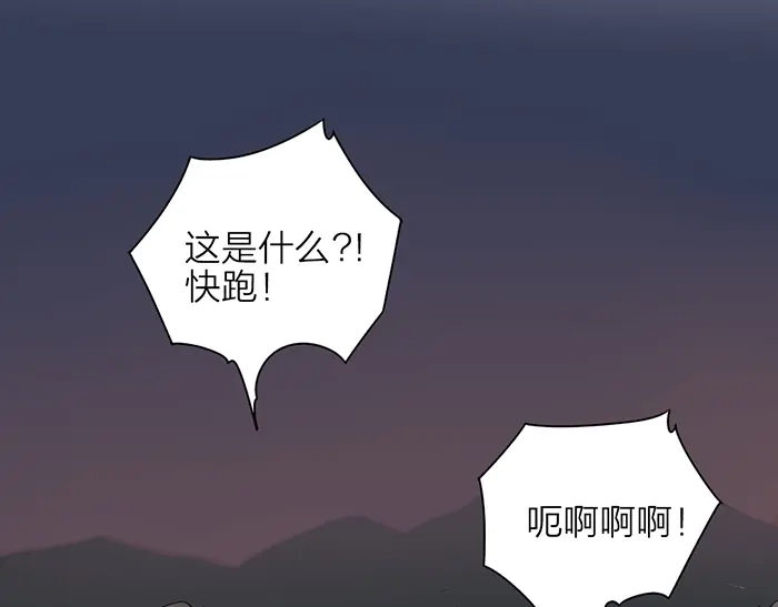 《牛头不对马嘴》第46话 鸣鸿之啼 第28页