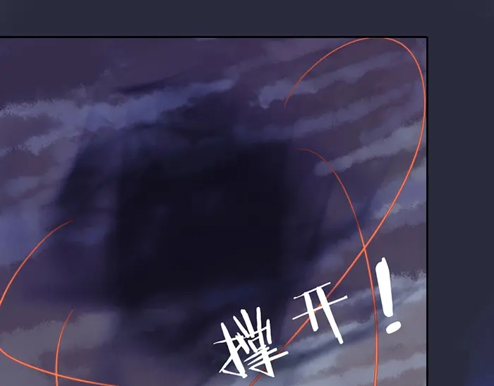 《牛头不对马嘴》第46话 鸣鸿之啼 第72页