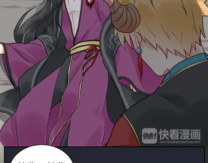 《牛头不对马嘴》第46话 鸣鸿之啼 第69页