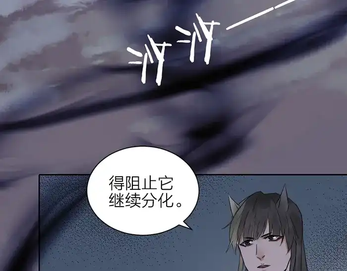 《牛头不对马嘴》第46话 鸣鸿之啼 第39页