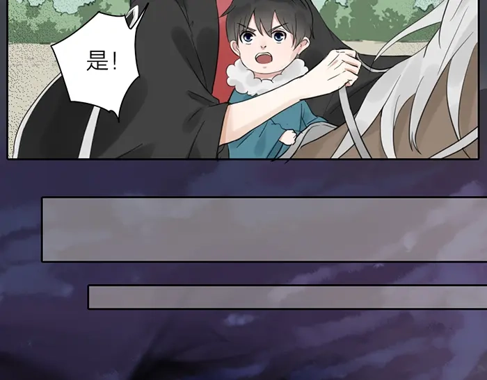 《牛头不对马嘴》第46话 鸣鸿之啼 第37页