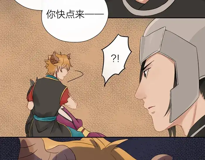 《牛头不对马嘴》第46话 鸣鸿之啼 第80页