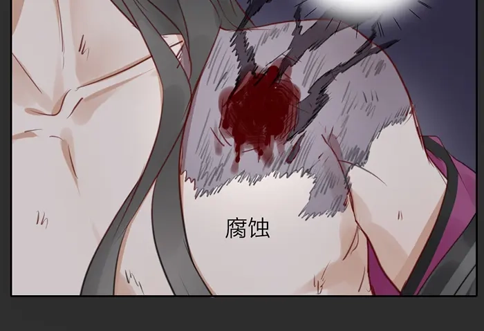 《牛头不对马嘴》第46话 鸣鸿之啼 第71页