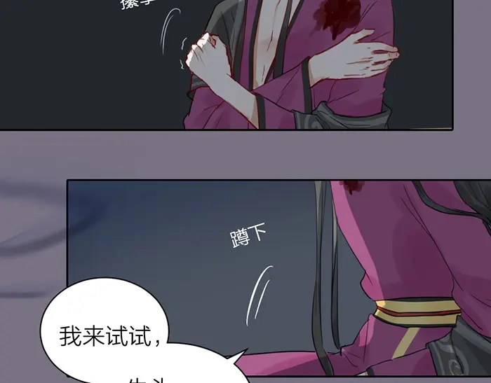 《牛头不对马嘴》第46话 鸣鸿之啼 第41页