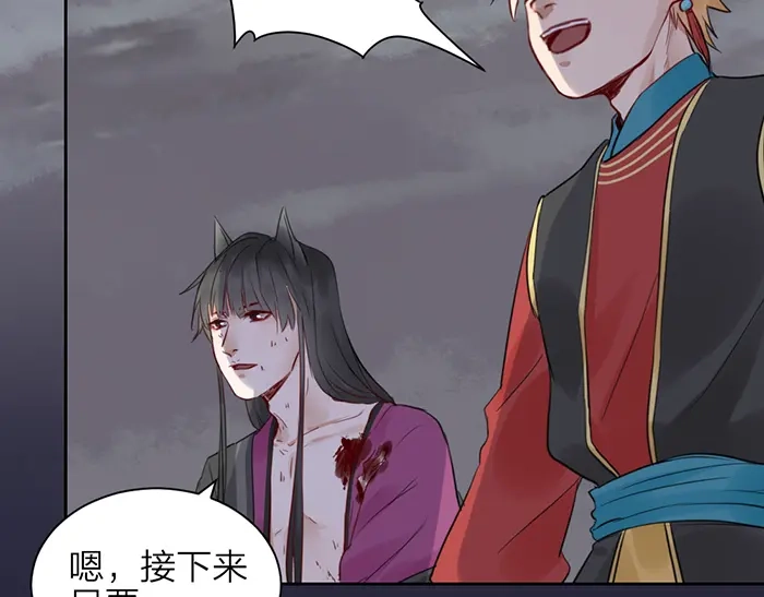 《牛头不对马嘴》第46话 鸣鸿之啼 第66页