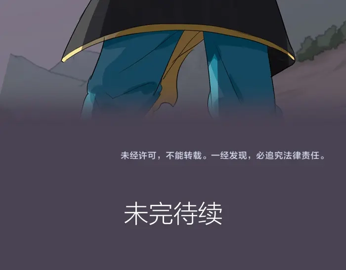 《牛头不对马嘴》第46话 鸣鸿之啼 第91页
