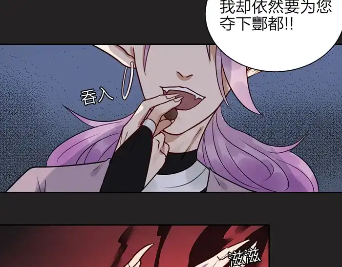《牛头不对马嘴》第46话 鸣鸿之啼 第19页