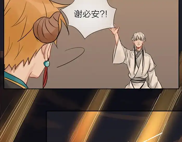 《牛头不对马嘴》第46话 鸣鸿之啼 第59页