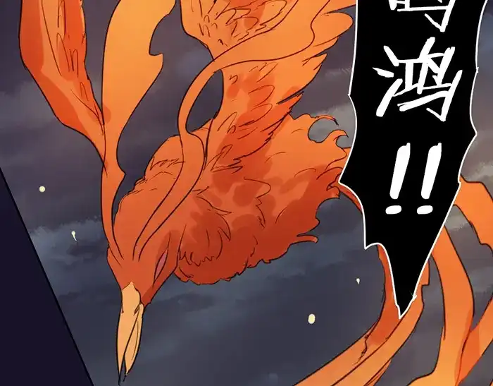 《牛头不对马嘴》第46话 鸣鸿之啼 第86页