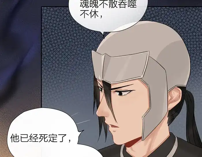 《牛头不对马嘴》第46话 鸣鸿之啼 第79页