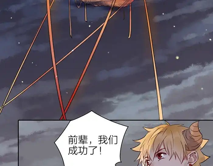 《牛头不对马嘴》第46话 鸣鸿之啼 第65页