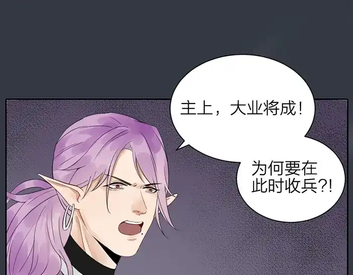《牛头不对马嘴》第46话 鸣鸿之啼 第2页