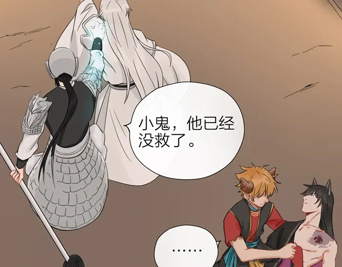 《牛头不对马嘴》第46话 鸣鸿之啼 第76页
