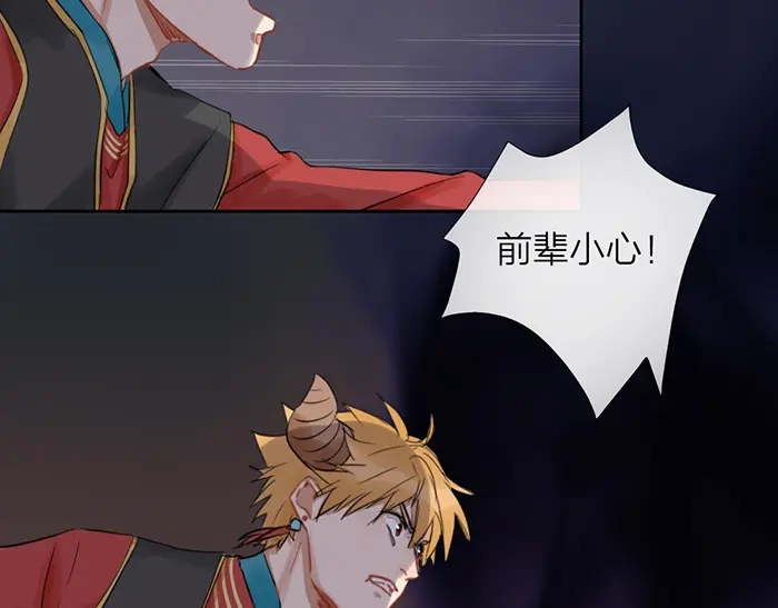《牛头不对马嘴》第46话 鸣鸿之啼 第54页